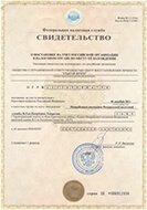 сертификат реабилитационного центра «Развитие» в Рязани 02