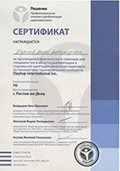 сертификат реабилитационного центра «Развитие» в Рязани 03