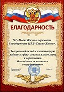 сертификат реабилитационного центра «Развитие» в Рязани 07